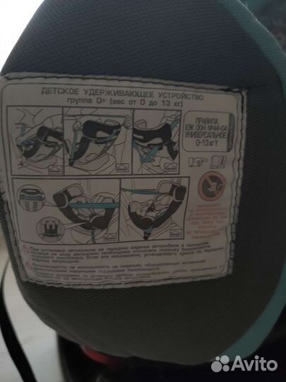 Детское автокресло от 0 до 18