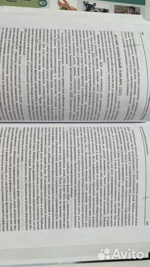 Справочник по неврологии Штульман и Левин