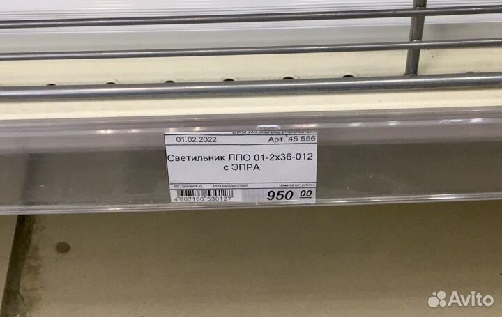 Комплект 5 / Светильники люминесцентного света