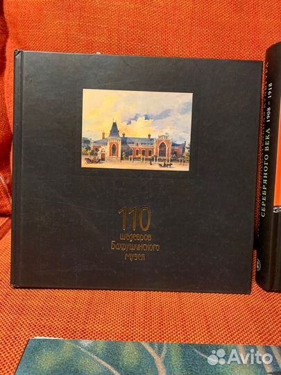 Живопись искусство книги