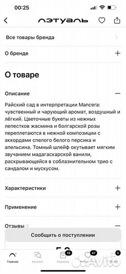 Mancera jardin exclusif