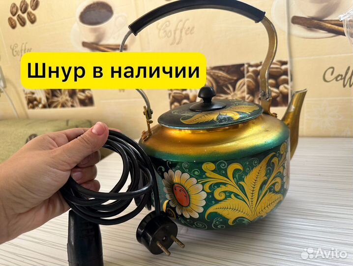 Чайник электрический СССР Чайник старинный