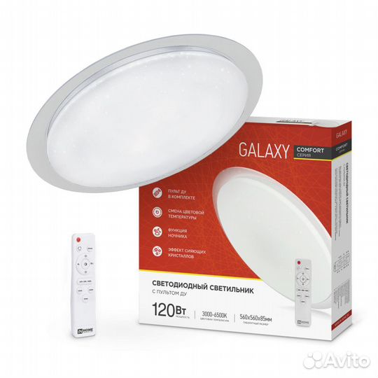 Светильник светодиодный Comfort Galaxy