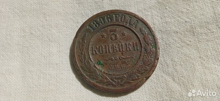 Монеты царской России