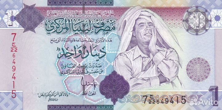 Банкноты Свазиленд Ливия Сант-Томе и Принсипи