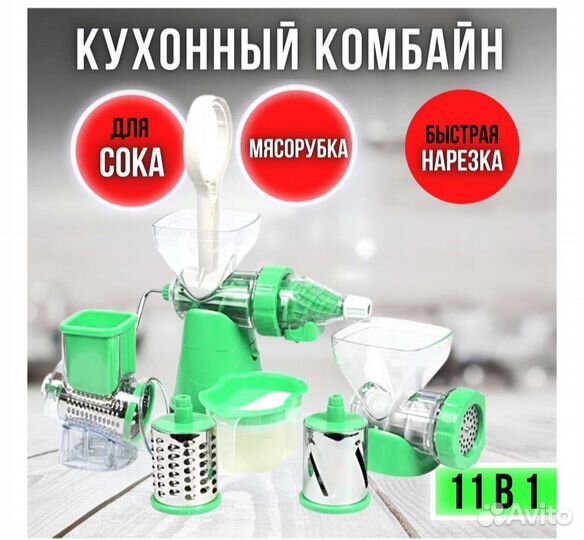 Кухонный комбайн Subor Obo King ручной 11 в 1