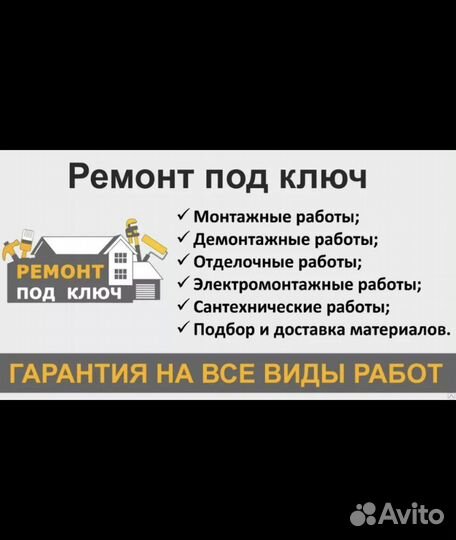 Ремонт квартир