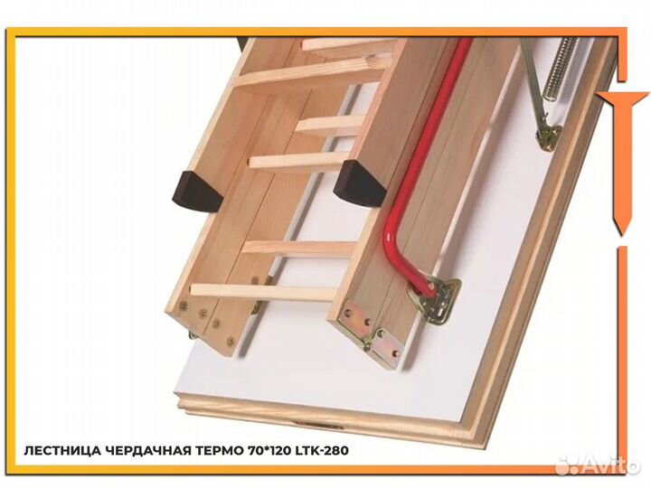 Лестница на чердак термо
