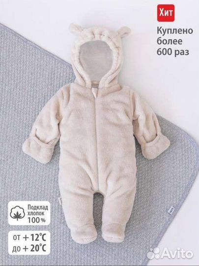 Комбинезон детский