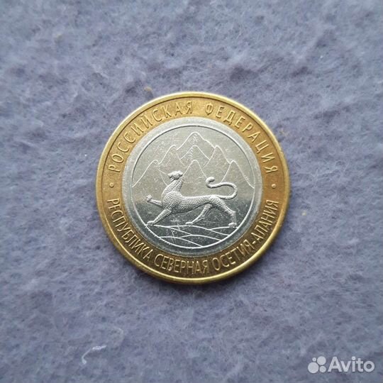 Магнитные 10 рублей Северная Осетия-Алания