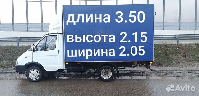 Переезды по городу И краю