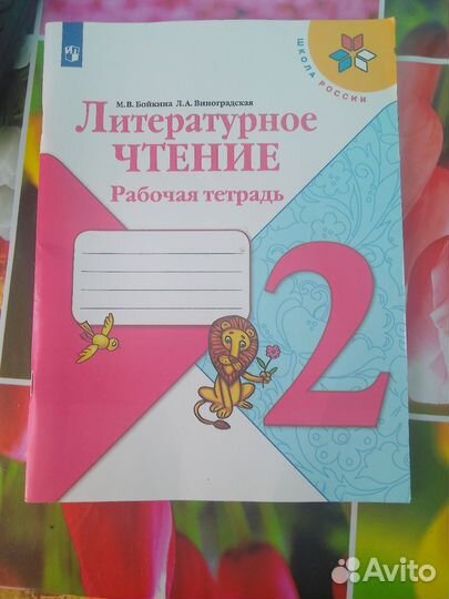 Учебники 2 класс и 4