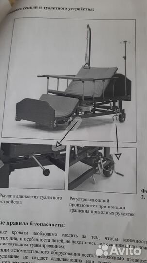 Медицинская кровать для лежачих больных