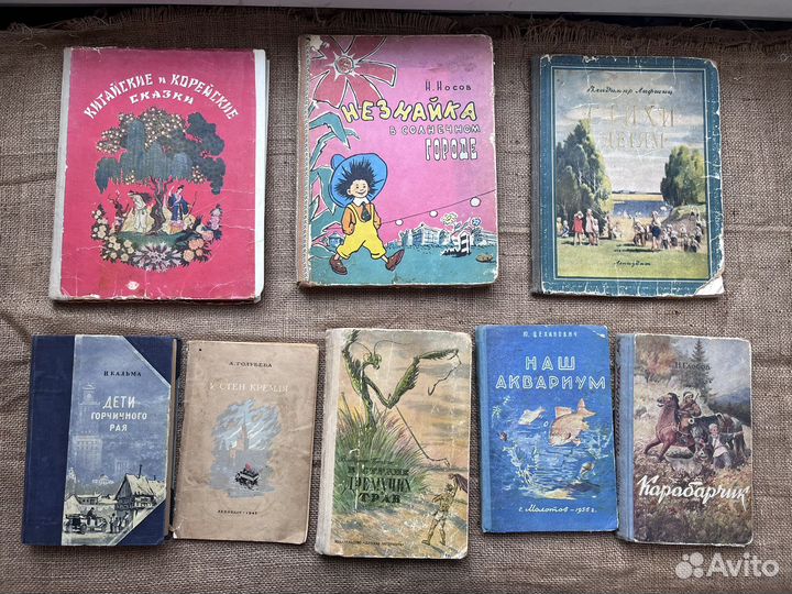 Детские книги СССР