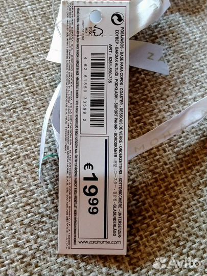 Подставка под стаканы