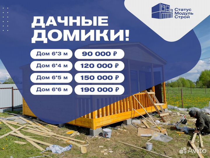 Каркасный домик 6х4