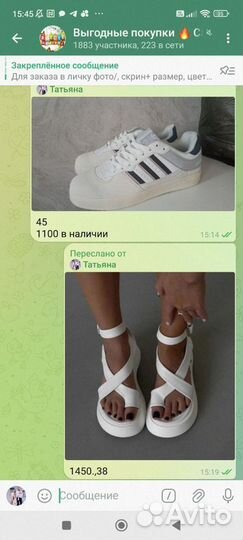 Обувь на лето