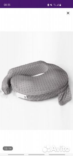 Подушка для кормления грудью