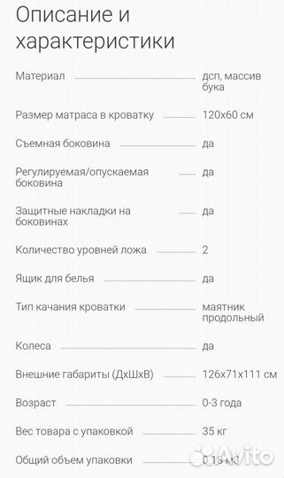 Детская кроватка с маятником и ящиком