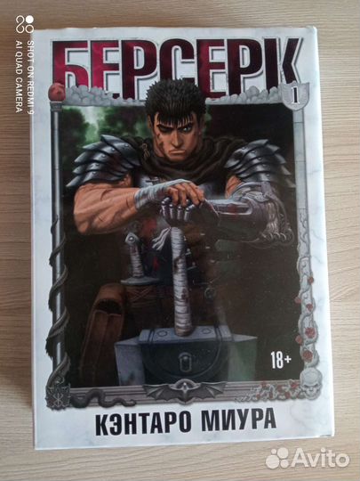 Манга Берсерк 1 и 4 том