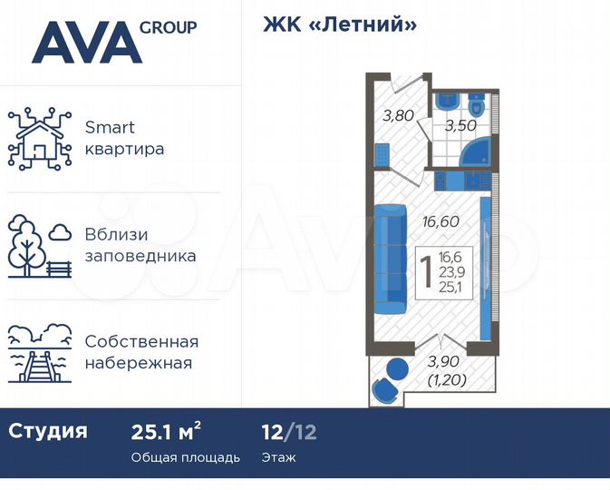 Апартаменты-студия, 25,1 м², 12/12 эт.