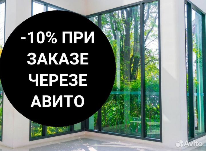 Окна за 1 день