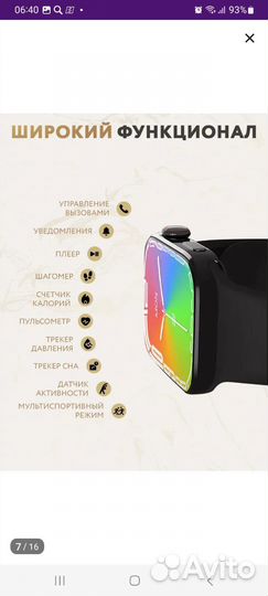 Smart watch