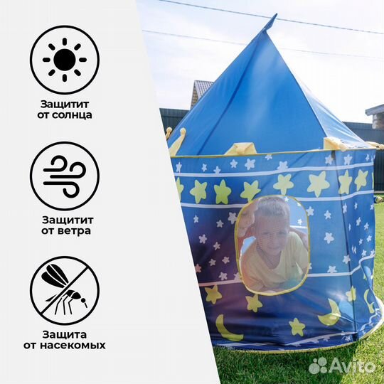 Детская палатка 