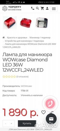 Лампа для ногтей