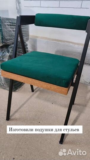Подушки для стульев съёмные Подушки для мебели