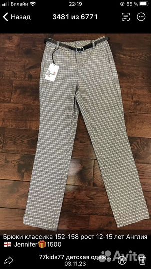 152-158 Новые Вещи Европа Бренды брюки