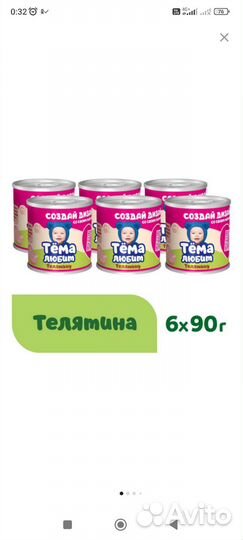 Детское питание,Тёма 12 баночек