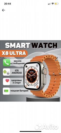 Умные часы SMART Watch X8 ultra