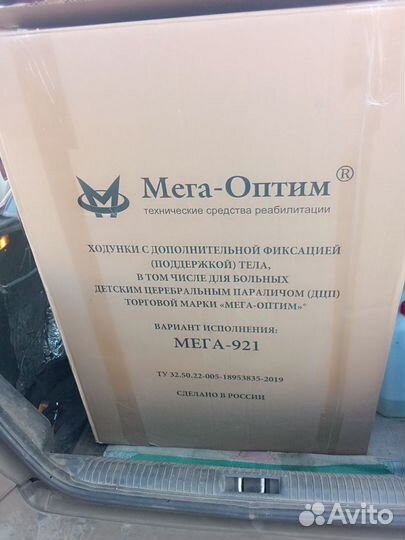 Ходунки для детей с дцп