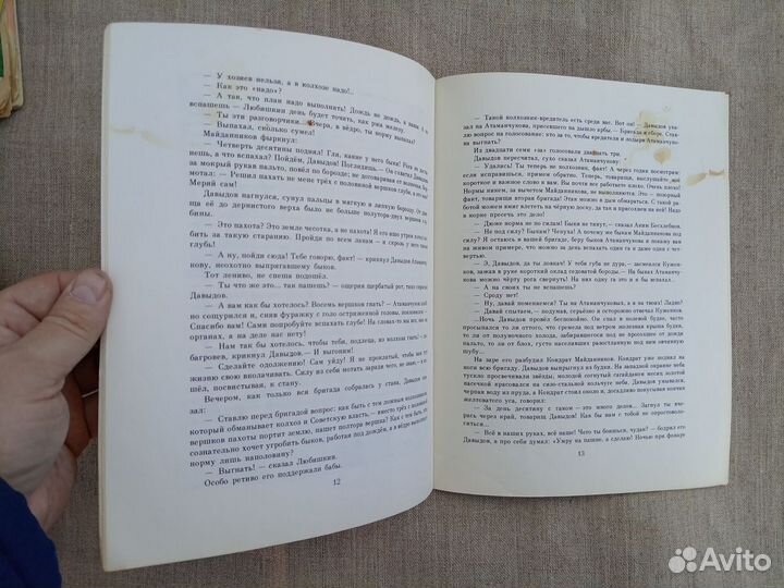 Михаил Шолохов. Пахота. Рис. А. Слепакова. 1984 го