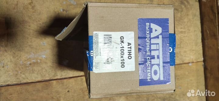 Пламегаситель нерж. GK100X100 коллекторный Atiho