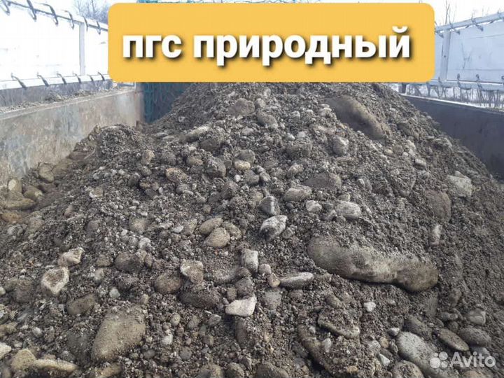 Пгс доставкой