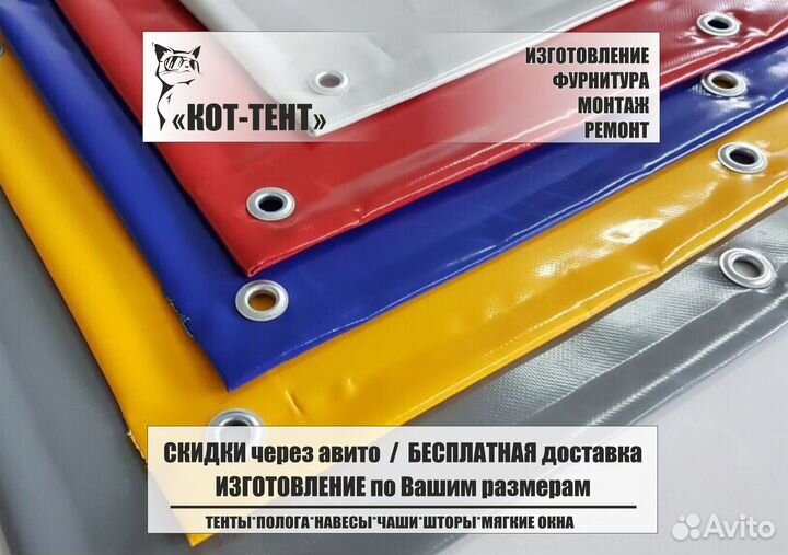 Ангар тент полог