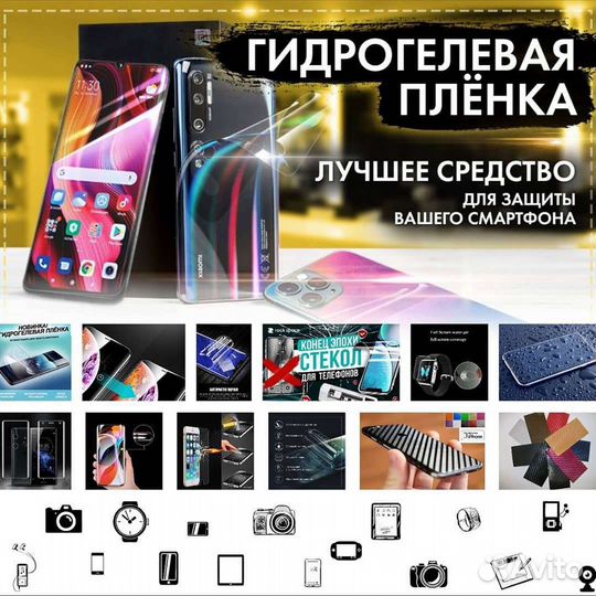 Мир чехлов И стекол