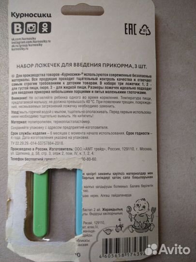 Стеклянная бутылочка +набор ложек