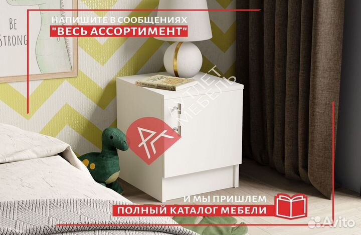 Тумба
