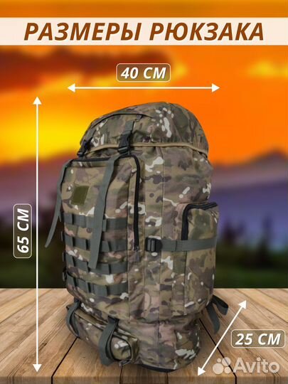 Тактический рюкзак 65 - 85 литров