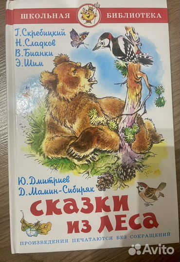 Книги для начальной школы