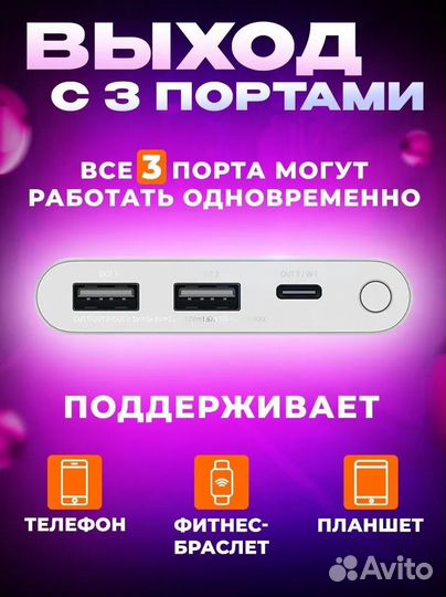 Аккумулятор внешний Xiaomi Power Bank 3 10000 mah