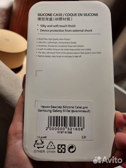 Чехол для Samsung galaxy s10e