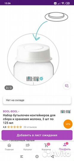 Детские бутылочки-контейнеры новые