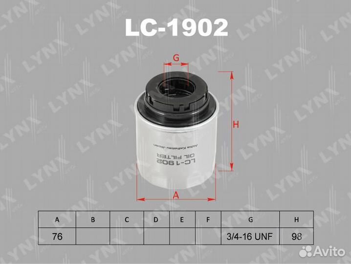 Фильтр масляный LCV