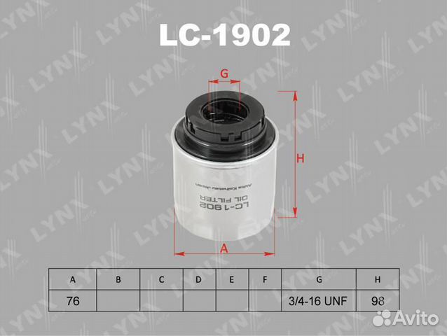 Фильтр масляный LCV