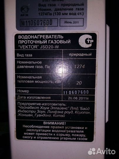 Для газовой колонки