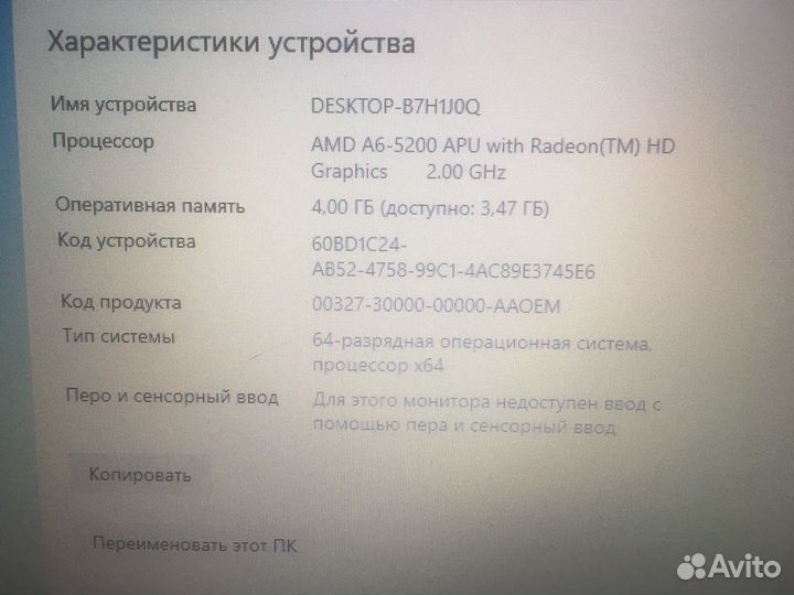 Нр ноутбук 4 ядра